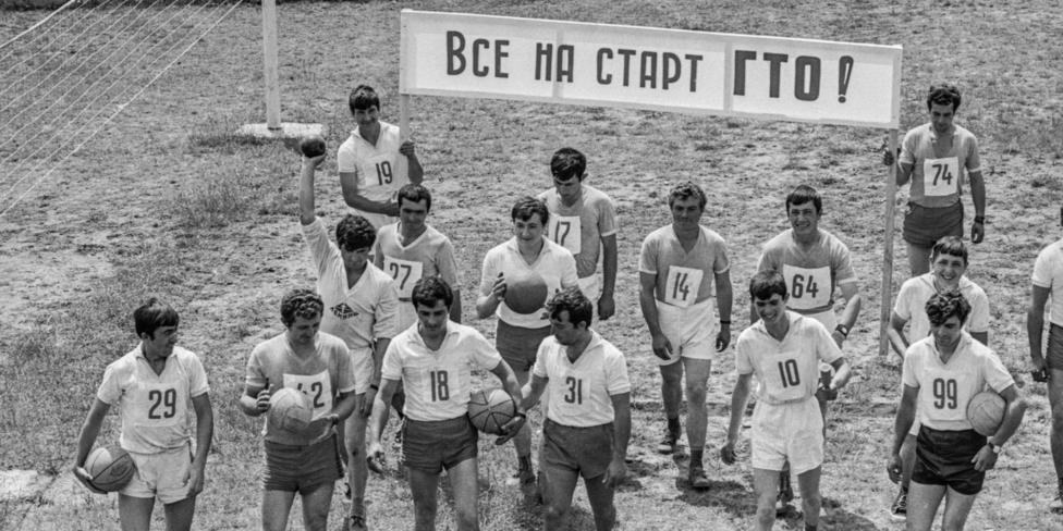 Из истории ГТО.