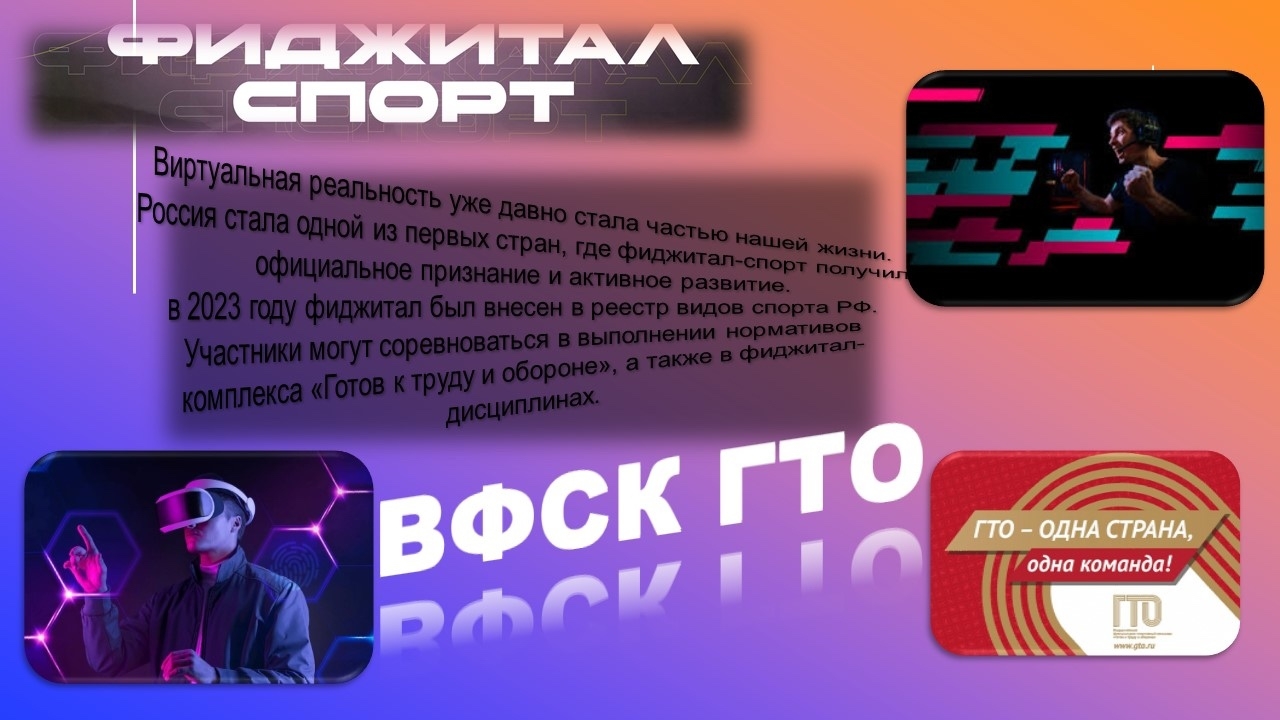 Виртуальная реальность уже давно стала частью нашей жизни..