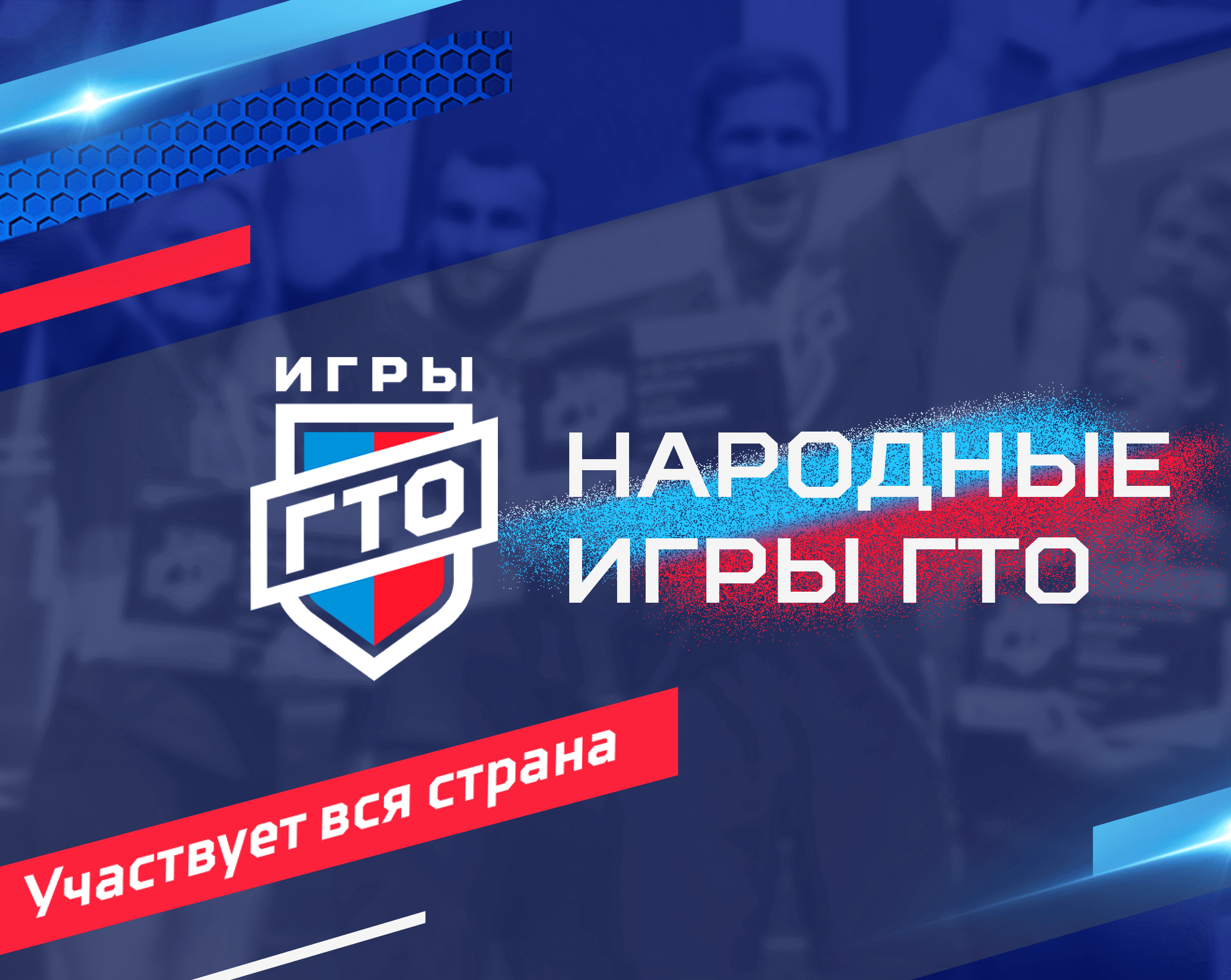 Этот год назван Годом Защитника Отечества, а 9 мая мы всей страной отметим 80-летнюю годовщину Победы в Великой Отечественной войне..